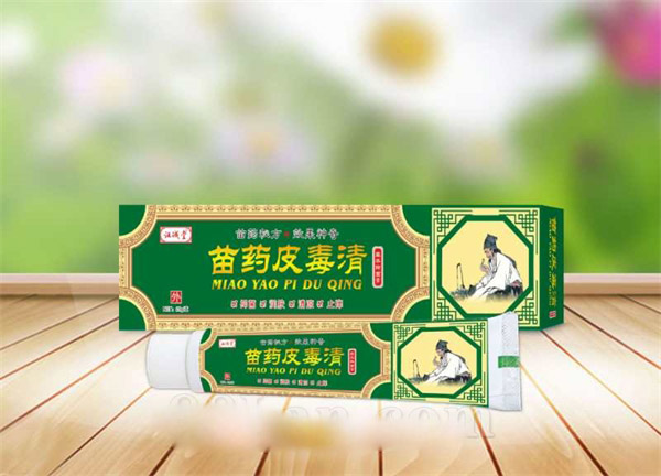 苗药皮毒清