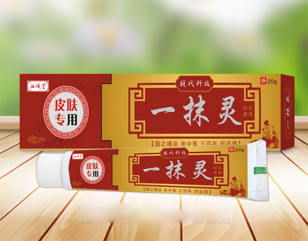 一抹灵抑菌乳膏