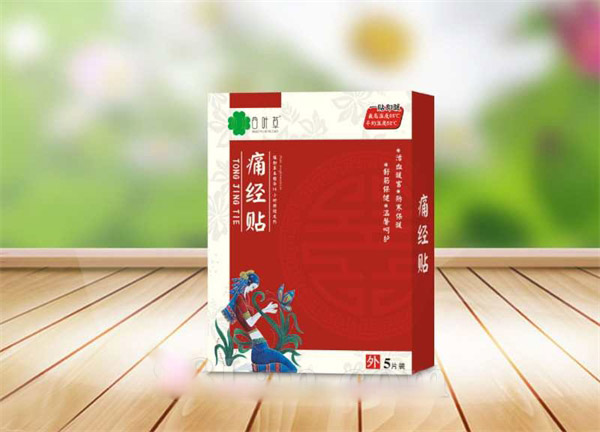 痛经贴