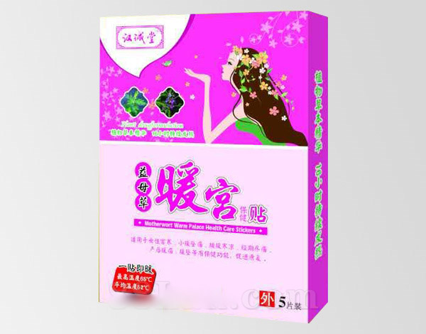 暖宫贴