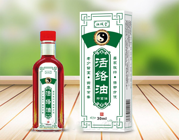 活络油