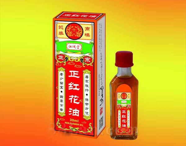 正红花油