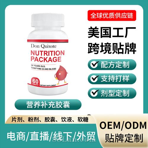 �羳���ڱ���ʳƷӪ�����佺�����ƶ���OEM����Դͷ����