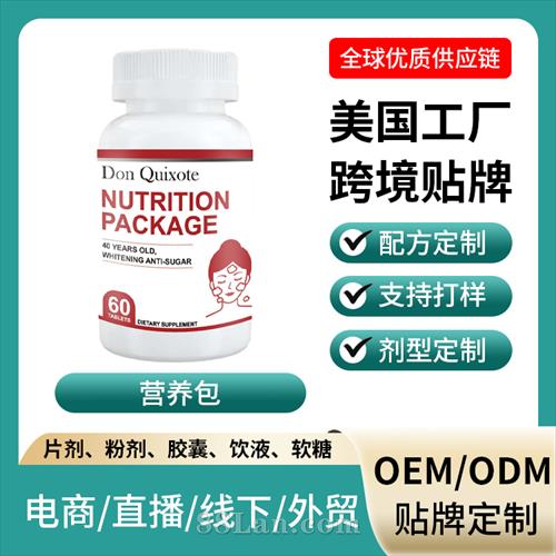�羳���ڱ���ʳƷŮ��Ӫ��������ά���������ƶ���OEM���ӹ���������