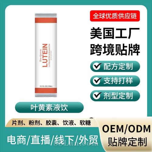 �羳���ڱ���ʳƷҶ����Һ�����ӹ�OEM��������ֱ�����ƶ���