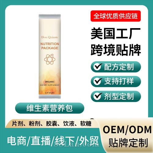 �羳���ڱ���ʳƷ����ά����Ӫ����OEM������������Դͷ����
