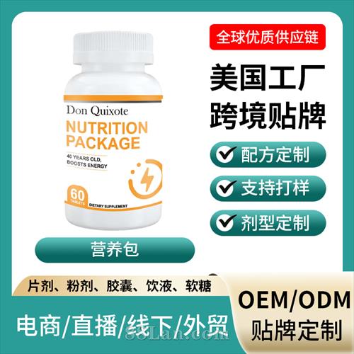 �羳���ڱ���ʳƷ����ά���ؿ�������������Ӫ�������ӹ����ƶ���OEM��������