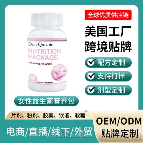 �羳���ڱ���ʳƷŮ��������Ӫ�������ӹ����ƶ���OEM����Դͷ����