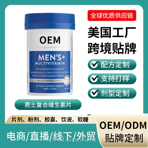 �羳���ڱ���ʳƷ��ʿ����ά����Ƭ���ƶ���OEM����Դͷ�������ӹ�