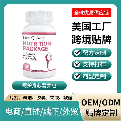 �羳���ڱ���ʳƷ����ά�����ʺǻ�����Ӫ�������ӹ����ƶ���OEM��������