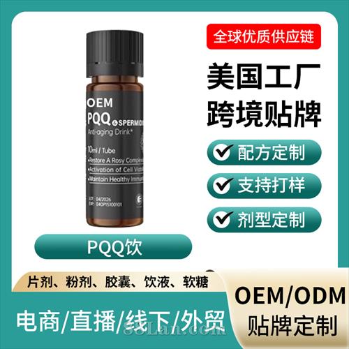 �羳���ڱ���ƷPQQ�����ƶ���OEM����Դͷ�������ӹ�