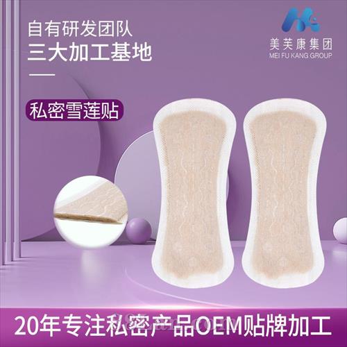 ѩ������������Ů��˽��ѩ��������oem����˽��ѩ�����ӹ�˽��Ʒ