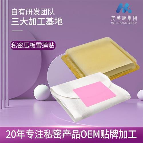 ˽��ѩ����oem����˽����ҩ���泧��ѩ�����涨��ѩ�����ӹ�