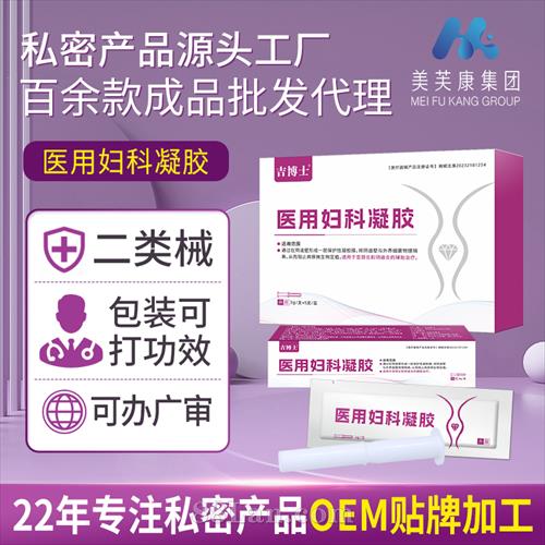 ����е�ֺ�ҽ�ø�������OEM���Ƹ����������ӹ�˽����������