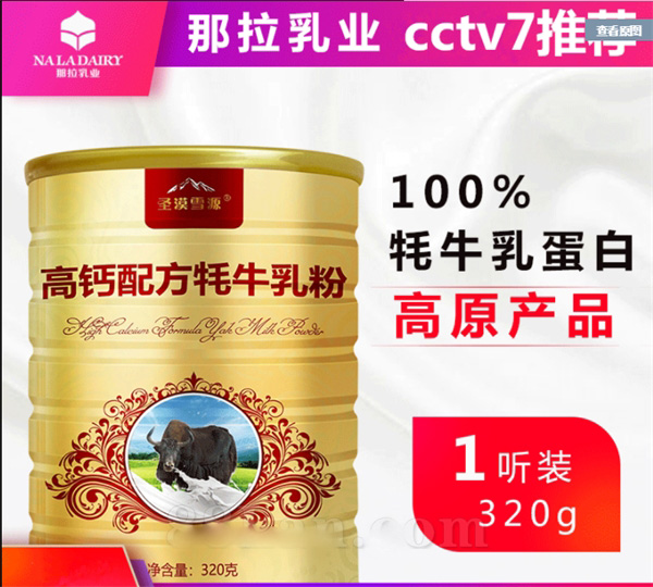����¤ԭ-ʥĮѩԴ�߸��䷽��ţ�̷�320��һ��12��