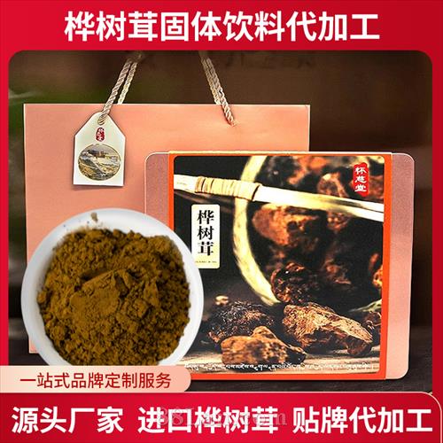 ����˹���������׺ڽ����ƴ��ӹ� ҩʳͬԴ
