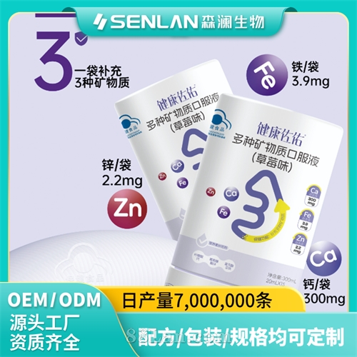 ���ֿ����ʿڷ�Һ ����Ӫ�� ���ӹ�OEM����ɭ��