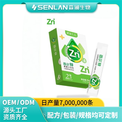 ���ӹ���ͯҺ��п Һ��п���Ƴ���΢��Ԫ��oem������ʳ����