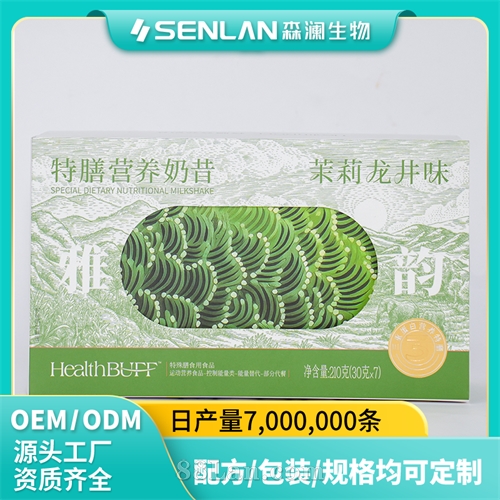 ���ص�������Ӫ������ ��������ζ ���ӹ�OEM����ɭ��
