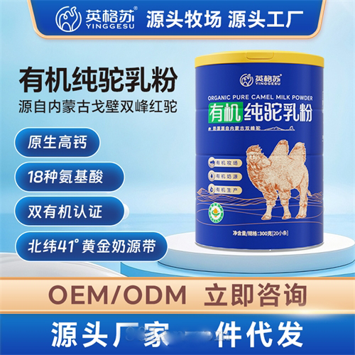 ����OEM���ӹ� ����Դͷ�����л�ȫ֬����۴��ӹ��������̷�300g